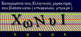 Κωδικός ασφαλείας