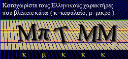 Κωδικός ασφαλείας