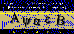 Κωδικός ασφαλείας