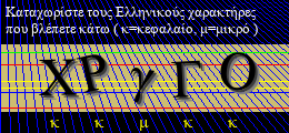 Κωδικός ασφαλείας