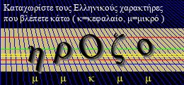 Κωδικός ασφαλείας