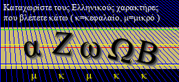 Κωδικός ασφαλείας