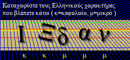 Κωδικός ασφαλείας