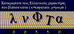 Κωδικός ασφαλείας