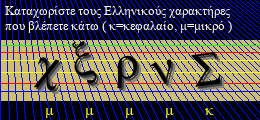 Κωδικός ασφαλείας