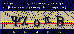 Κωδικός ασφαλείας