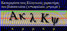 Κωδικός ασφαλείας