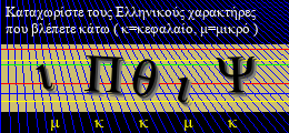 Κωδικός ασφαλείας