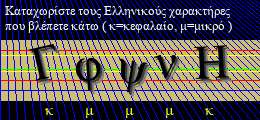 Κωδικός ασφαλείας