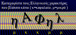 Κωδικός ασφαλείας