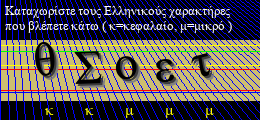 Κωδικός ασφαλείας