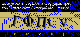 Κωδικός ασφαλείας