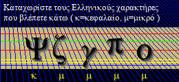 Κωδικός ασφαλείας