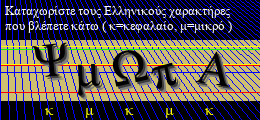 Κωδικός ασφαλείας