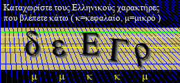 Κωδικός ασφαλείας