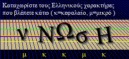 Κωδικός ασφαλείας