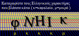 Κωδικός ασφαλείας