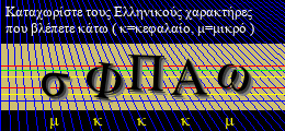 Κωδικός ασφαλείας