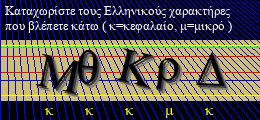 Κωδικός ασφαλείας