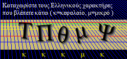 Κωδικός ασφαλείας
