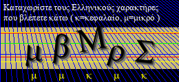 Κωδικός ασφαλείας