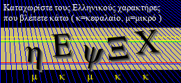 Κωδικός ασφαλείας