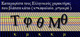 Κωδικός ασφαλείας