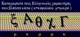 Κωδικός ασφαλείας
