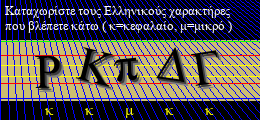 Κωδικός ασφαλείας