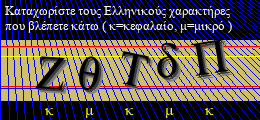 Κωδικός ασφαλείας