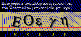 Κωδικός ασφαλείας