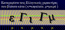 Κωδικός ασφαλείας