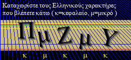 Κωδικός ασφαλείας