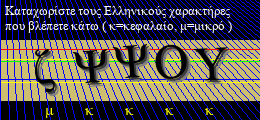 Κωδικός ασφαλείας