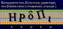 Κωδικός ασφαλείας