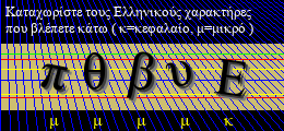 Κωδικός ασφαλείας