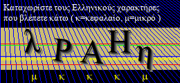 Κωδικός ασφαλείας