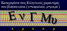 Κωδικός ασφαλείας