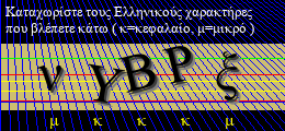 Κωδικός ασφαλείας