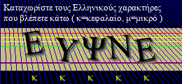 Κωδικός ασφαλείας