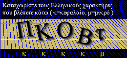 Κωδικός ασφαλείας