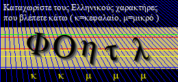 Κωδικός ασφαλείας