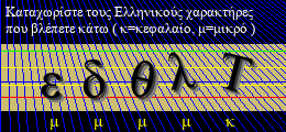 Κωδικός ασφαλείας