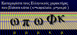 Κωδικός ασφαλείας
