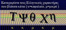 Κωδικός ασφαλείας