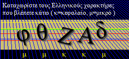 Κωδικός ασφαλείας