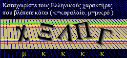 Κωδικός ασφαλείας