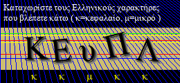Κωδικός ασφαλείας