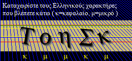 Κωδικός ασφαλείας