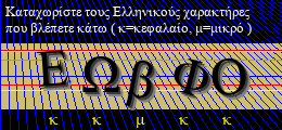 Κωδικός ασφαλείας